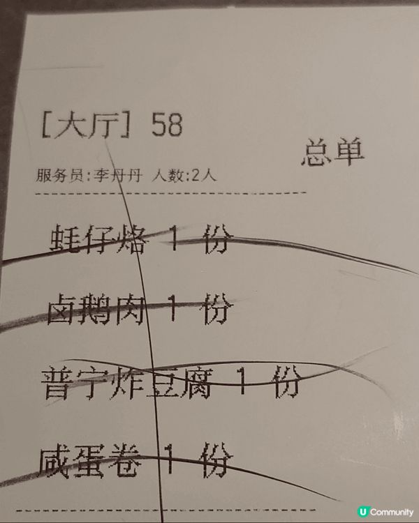 在福田星河COCO PARK很多中式餐廳都很多人，見到海門魚...