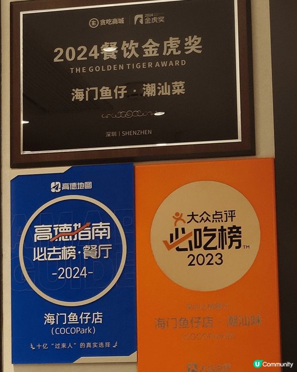 在福田星河COCO PARK很多中式餐廳都很多人，見到海門魚...