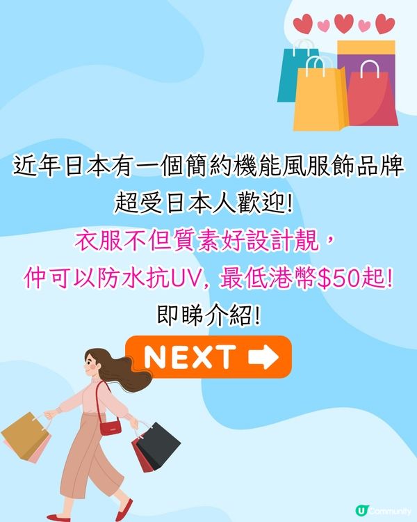 日本爆紅平價服裝品牌WORKMAN竟平過Uniqlo⁉️簡約風格/防水防UV👔最低$50起!
