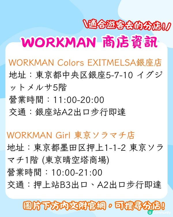 日本爆紅平價服裝品牌WORKMAN竟平過Uniqlo⁉️簡約風格/防水防UV👔最低$50起!