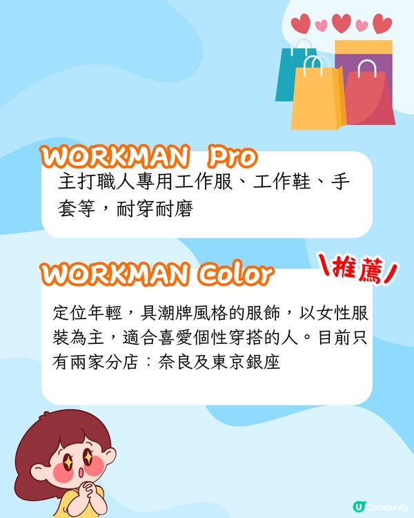 日本爆紅平價服裝品牌WORKMAN竟平過Uniqlo⁉️簡約風格/防水防UV👔最低$50起!