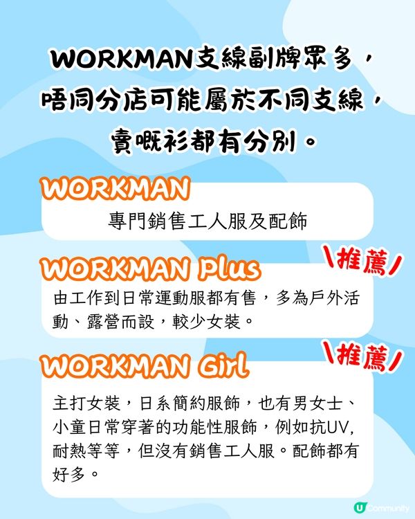 日本爆紅平價服裝品牌WORKMAN竟平過Uniqlo⁉️簡約風格/防水防UV👔最低$50起!