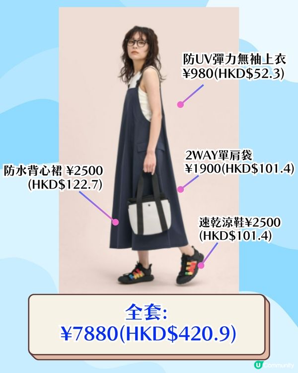 日本爆紅平價服裝品牌WORKMAN竟平過Uniqlo⁉️簡約風格/防水防UV👔最低$50起!