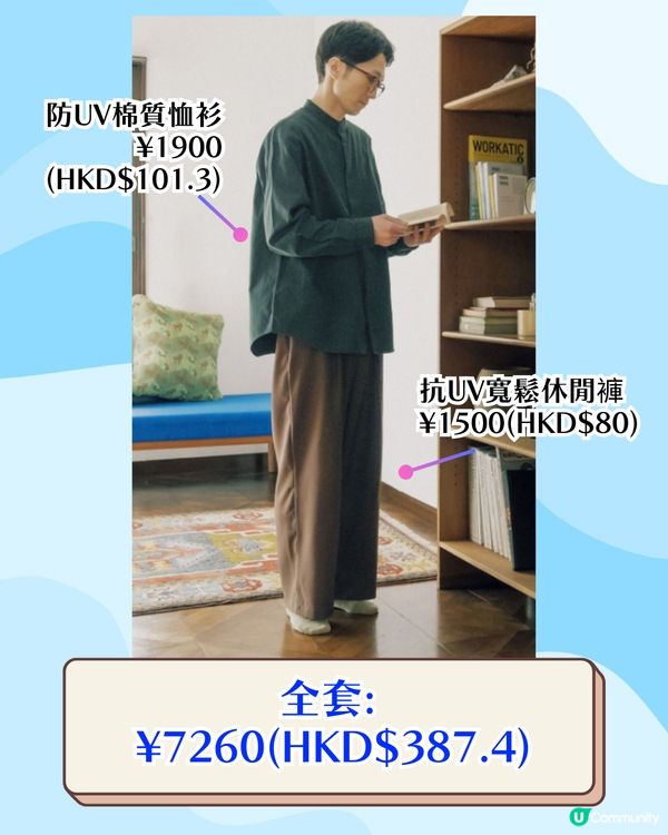 日本爆紅平價服裝品牌WORKMAN竟平過Uniqlo⁉️簡約風格/防水防UV👔最低$50起!