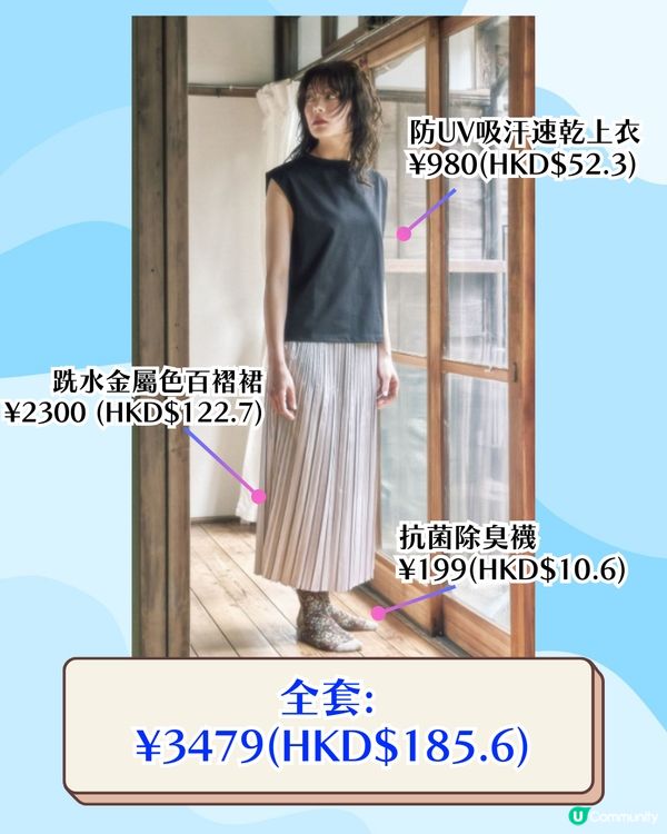 日本爆紅平價服裝品牌WORKMAN竟平過Uniqlo⁉️簡約風格/防水防UV👔最低$50起!