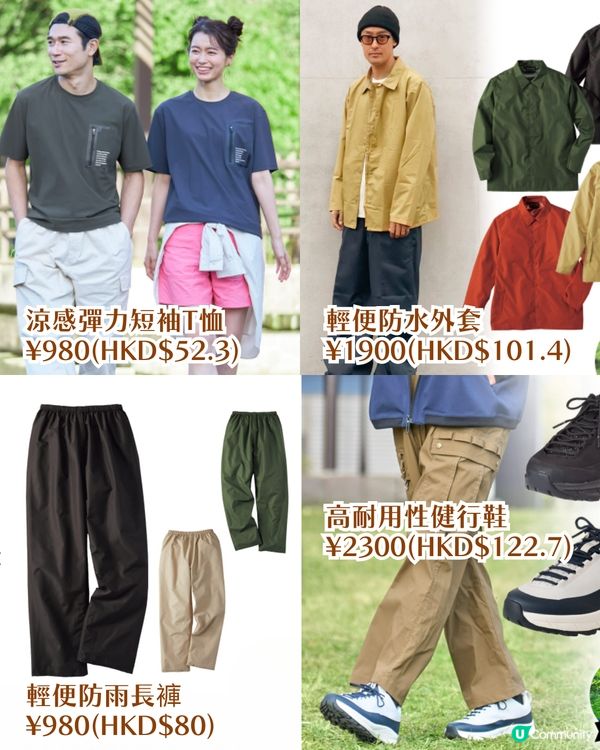 日本爆紅平價服裝品牌WORKMAN竟平過Uniqlo⁉️簡約風格/防水防UV👔最低$50起!