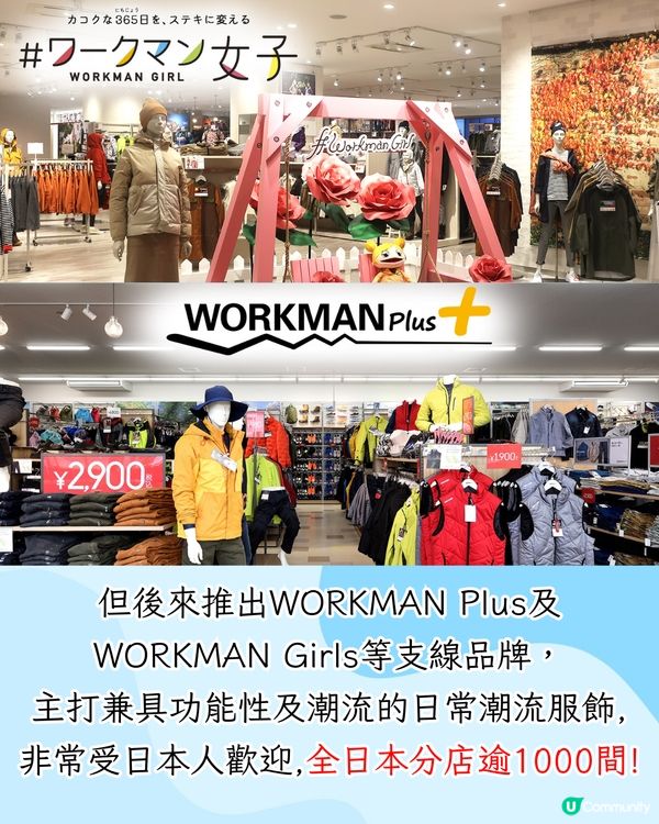 日本爆紅平價服裝品牌WORKMAN竟平過Uniqlo⁉️簡約風格/防水防UV👔最低$50起!