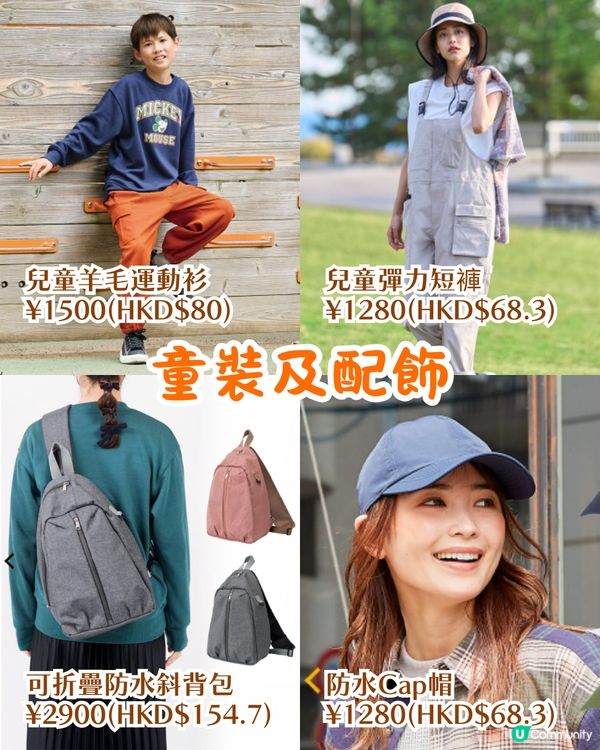 日本爆紅平價服裝品牌WORKMAN竟平過Uniqlo⁉️簡約風格/防水防UV👔最低$50起!