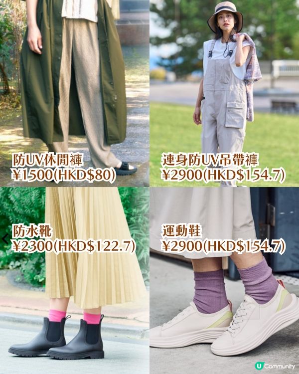 日本爆紅平價服裝品牌WORKMAN竟平過Uniqlo⁉️簡約風格/防水防UV👔最低$50起!