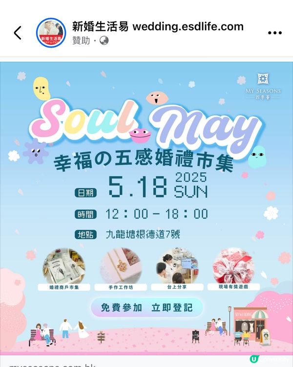 成日都有免費拍拖節目～幾好幾好🤣🤣