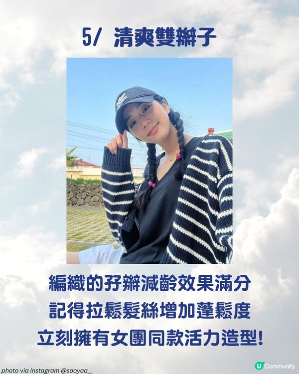 棒球帽髮型圖鑑！8款夏日造型範本🎀 懶人也能5秒出門！