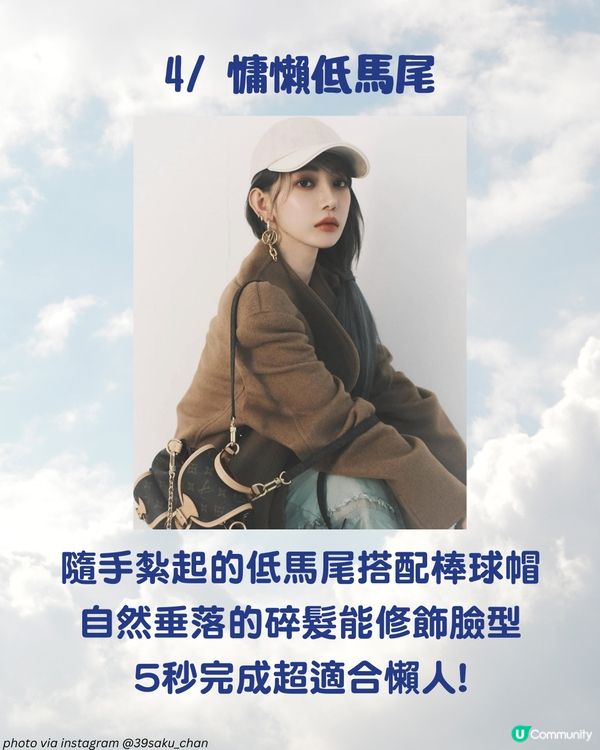 棒球帽髮型圖鑑！8款夏日造型範本🎀 懶人也能5秒出門！