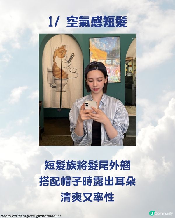 棒球帽髮型圖鑑！8款夏日造型範本🎀 懶人也能5秒出門！