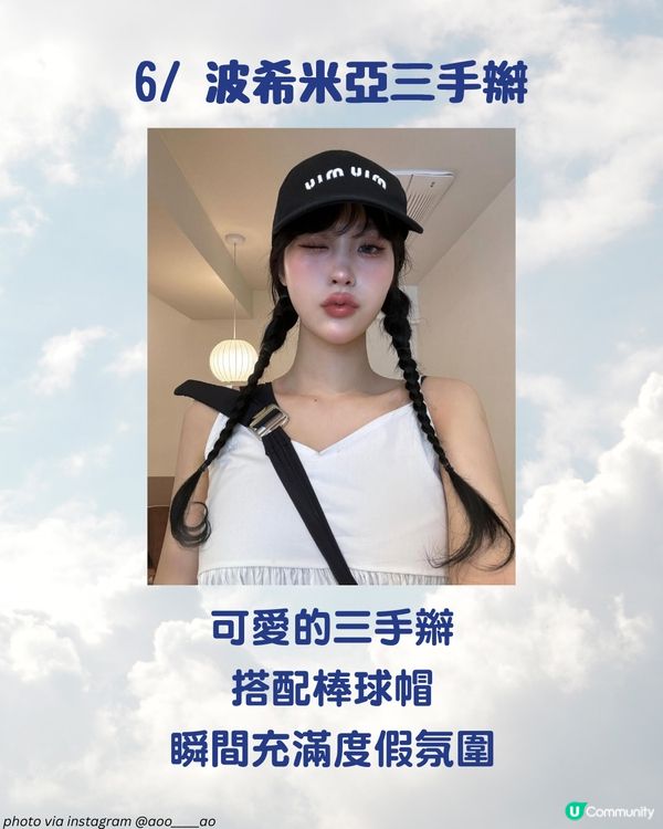 棒球帽髮型圖鑑！8款夏日造型範本🎀 懶人也能5秒出門！