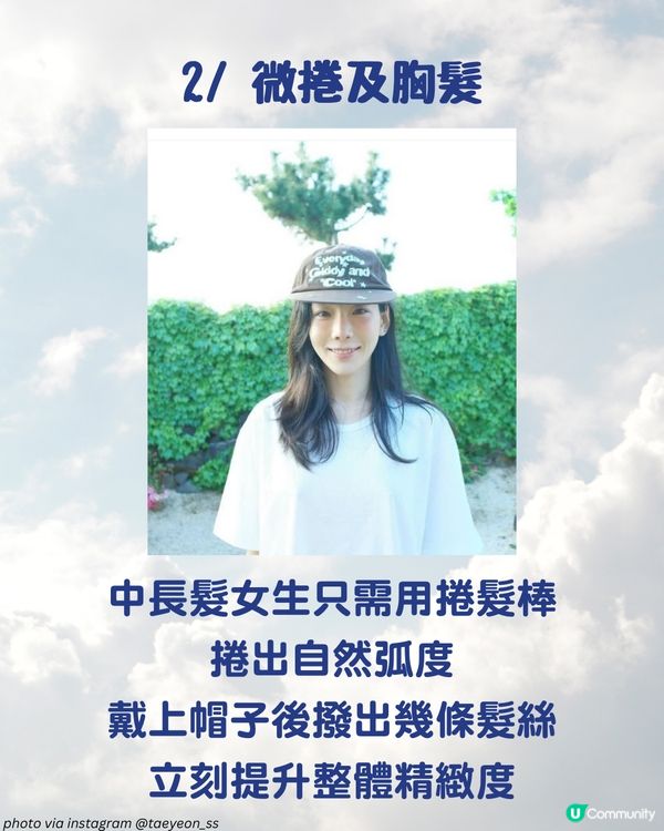 棒球帽髮型圖鑑！8款夏日造型範本🎀 懶人也能5秒出門！