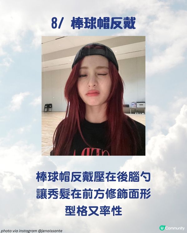 棒球帽髮型圖鑑！8款夏日造型範本🎀 懶人也能5秒出門！