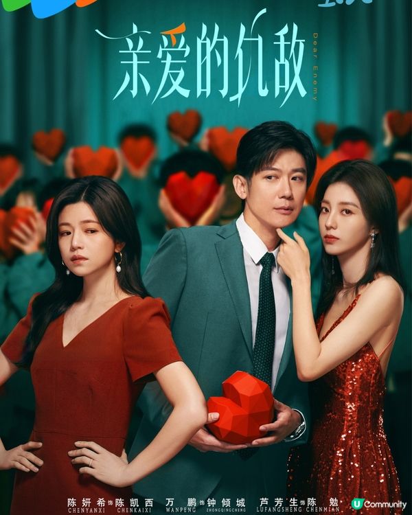 陳妍希離婚後新劇《親愛的仇敵》再遇婚姻危機劇情熱度爆！