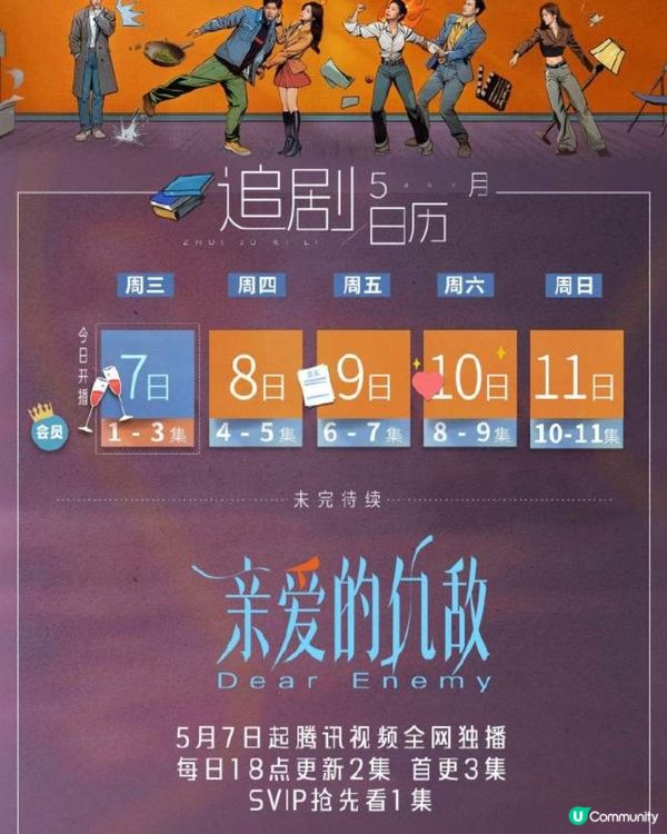 陳妍希離婚後新劇《親愛的仇敵》再遇婚姻危機劇情熱度爆！