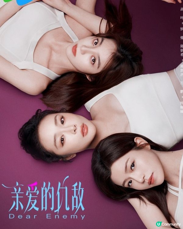 陳妍希離婚後新劇《親愛的仇敵》再遇婚姻危機劇情熱度爆！