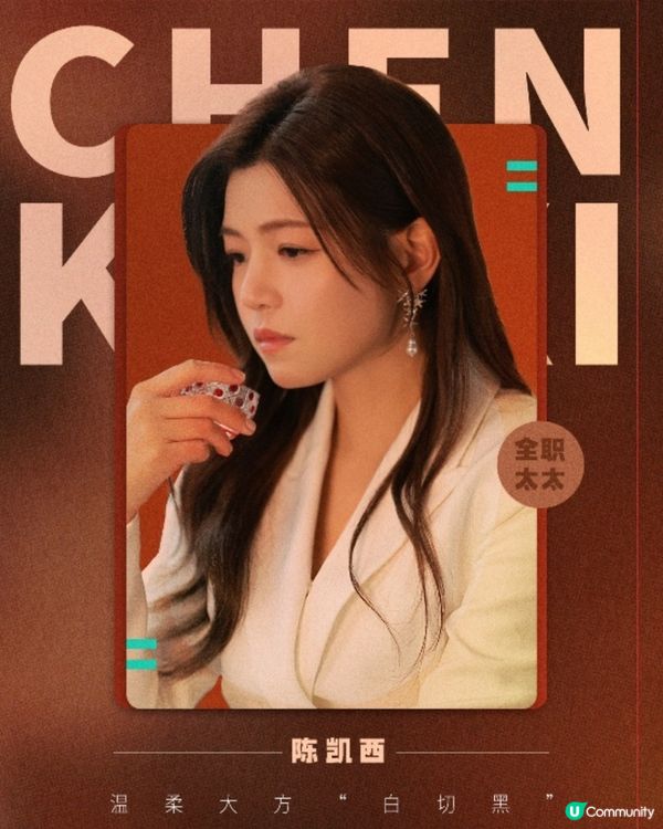 陳妍希離婚後新劇《親愛的仇敵》再遇婚姻危機劇情熱度爆！