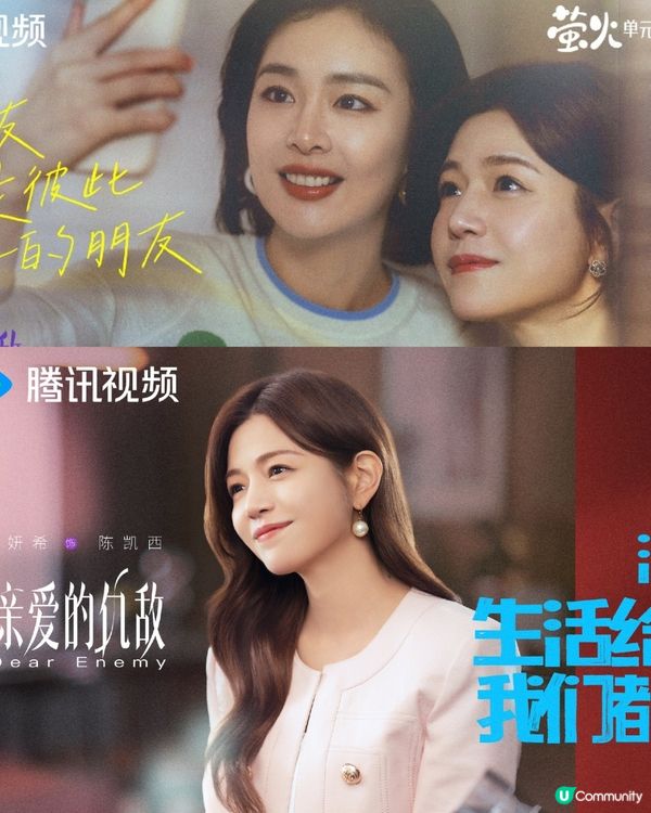 陳妍希離婚後新劇《親愛的仇敵》再遇婚姻危機劇情熱度爆！