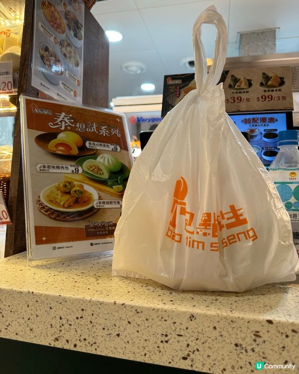 泰想試新嘢🤤 包點先生泰式爆餡包登場！