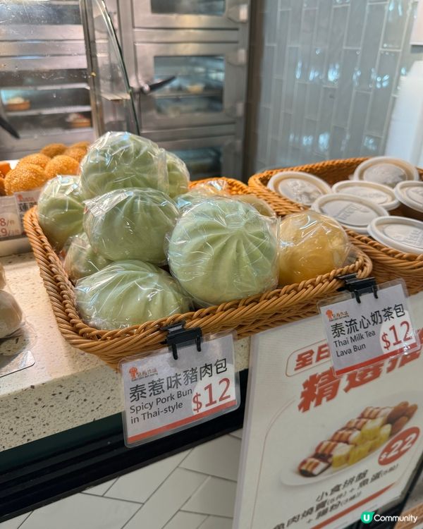 泰想試新嘢🤤 包點先生泰式爆餡包登場！