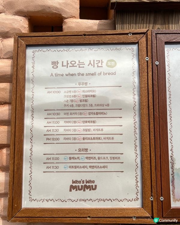 🇰🇷釜山麵包控必食｜童話魔幻風麵包店‼️💯👏🏻