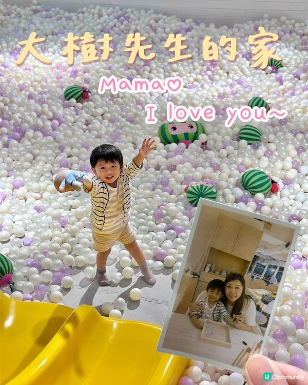 母親節❤️ 大樹先生的家，同媽咪玩轉開心日！