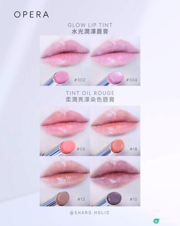 超美Opera Lip tint