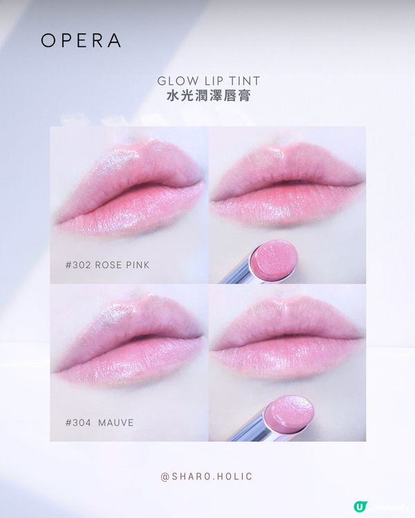 超美Opera Lip tint