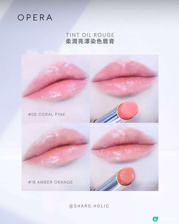 超美Opera Lip tint