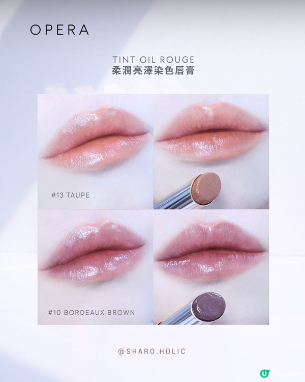超美Opera Lip tint