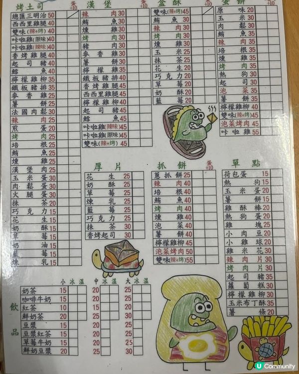 好味道😋劉媽媽早餐