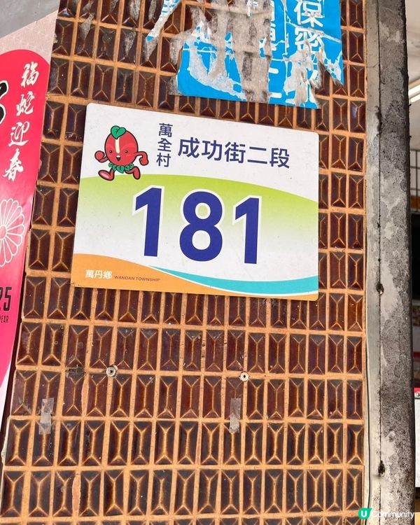 好味道😋劉媽媽早餐