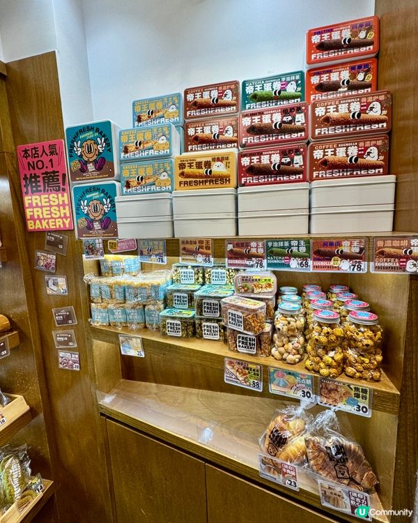  Fresh Fresh Bakery 簡品堂 (天后）