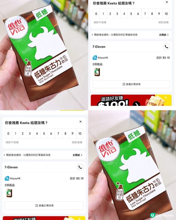 🎏脆友大教‼️Keeta慳錢攻略💰