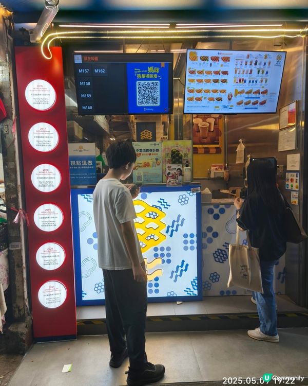 媽咪雞蛋仔又encore 