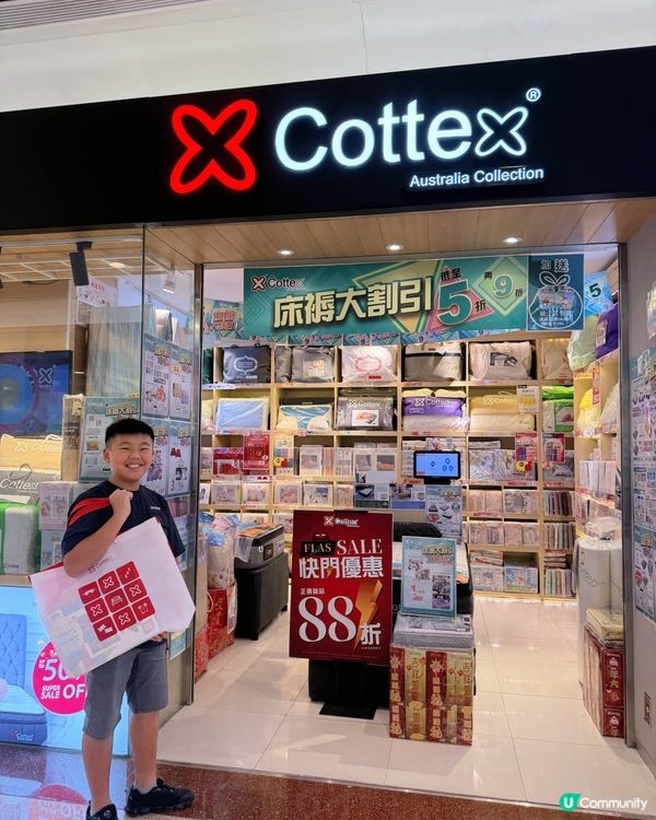荷里活廣場Cottex床褥大減價！🤩