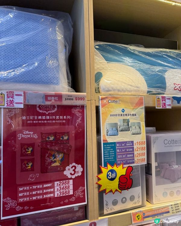 荷里活廣場Cottex床褥大減價！🤩
