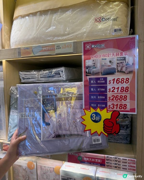 荷里活廣場Cottex床褥大減價！🤩