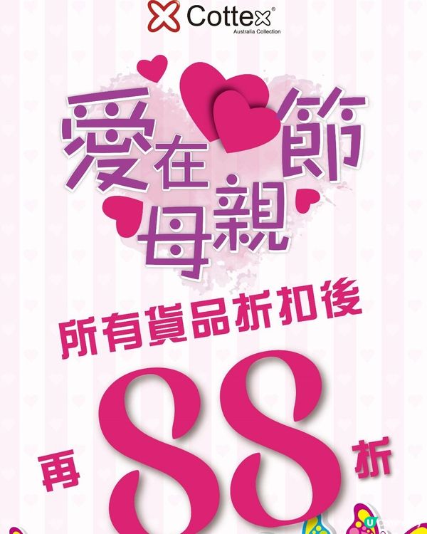 荷里活廣場Cottex床褥大減價！🤩