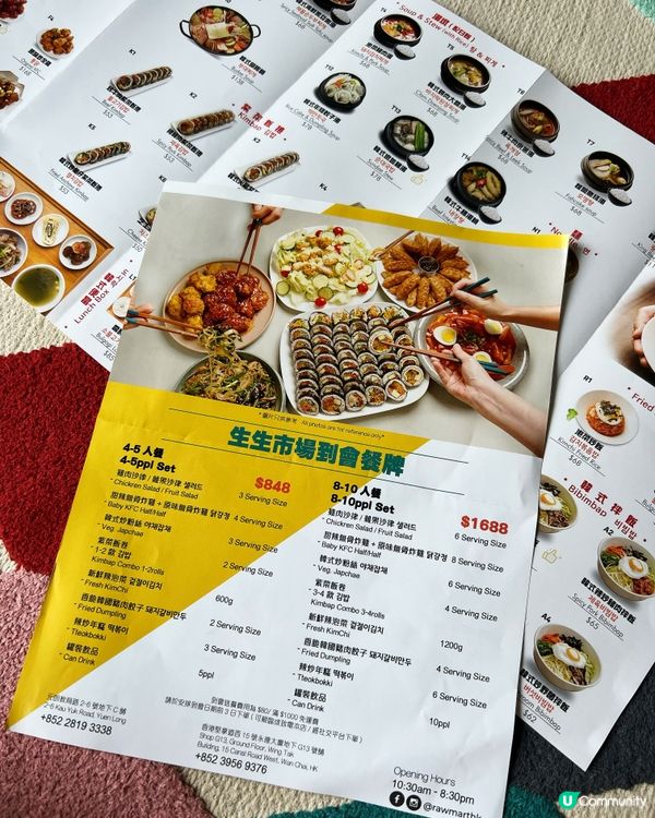 🔥 熱到爆🔥  唔想煮飯？韓式外賣救你！