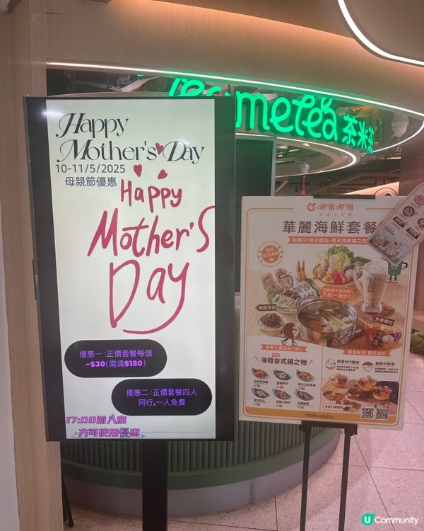 母親節優惠。4送1