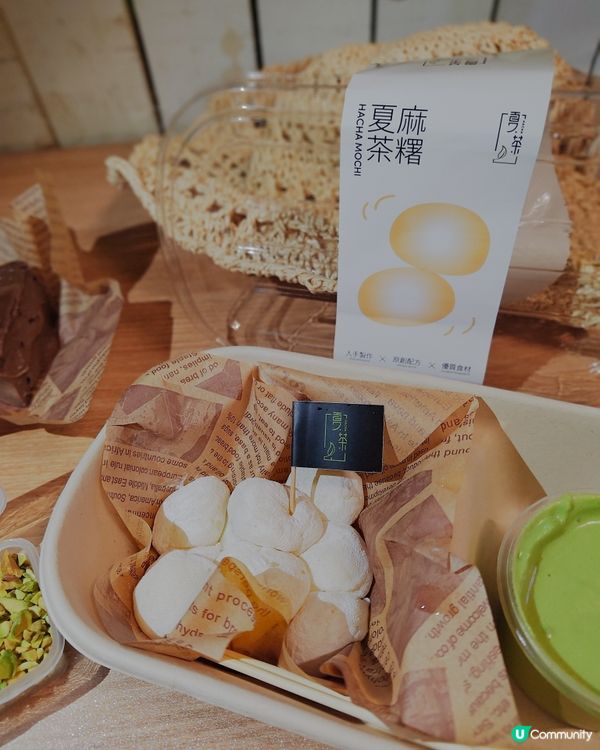 旺角開心果沾醬麻糬！仲有濃朱古力巴斯克蛋糕