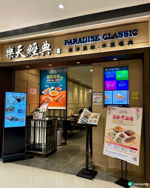 必食辣椒蟹🦀抵食星馬二人餐🌟