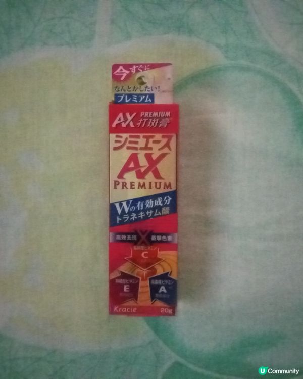 AX打斑膏😍👍美白打斑👍