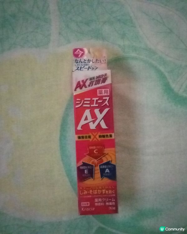 AX打斑膏😍👍美白打斑👍