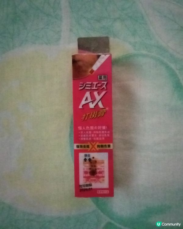 AX打斑膏😍👍美白打斑👍