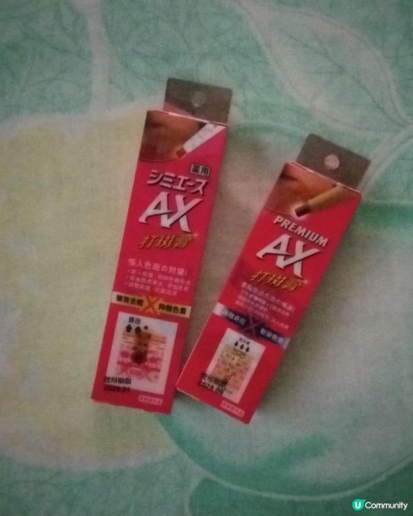 AX打斑膏😍👍美白打斑👍